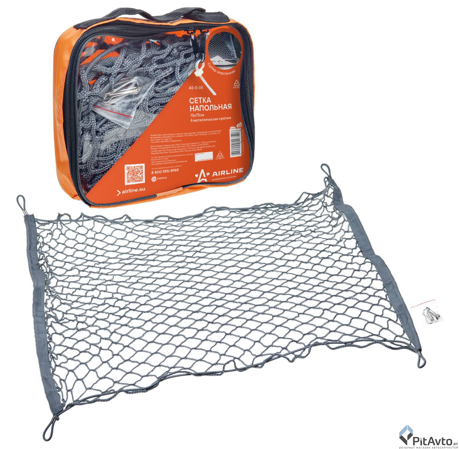 Сетка напольная в багажник AIRLINE ASS05 75x75см