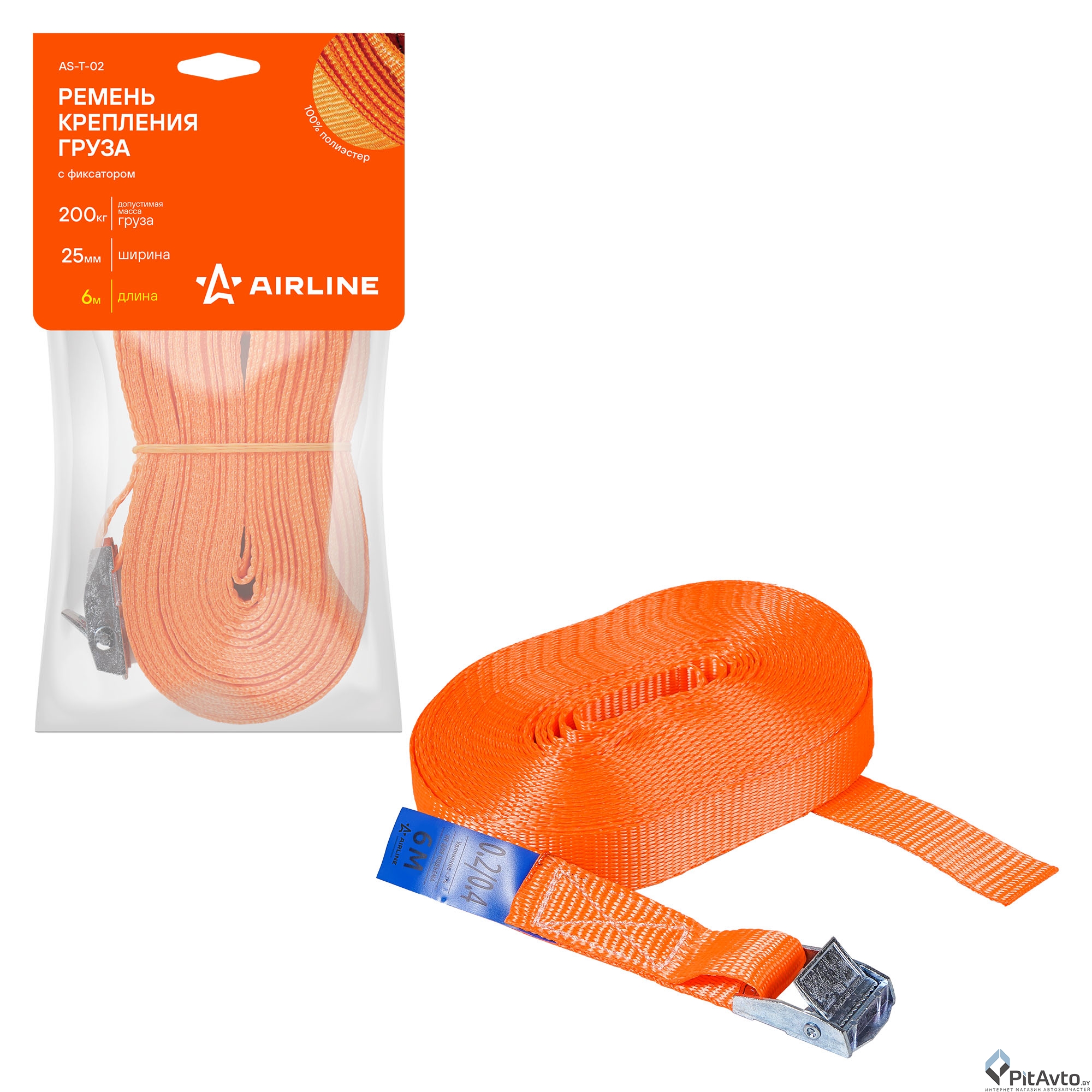 Ремень крепления груза с фиксатором AIRLINE AST02 6м 200 кг