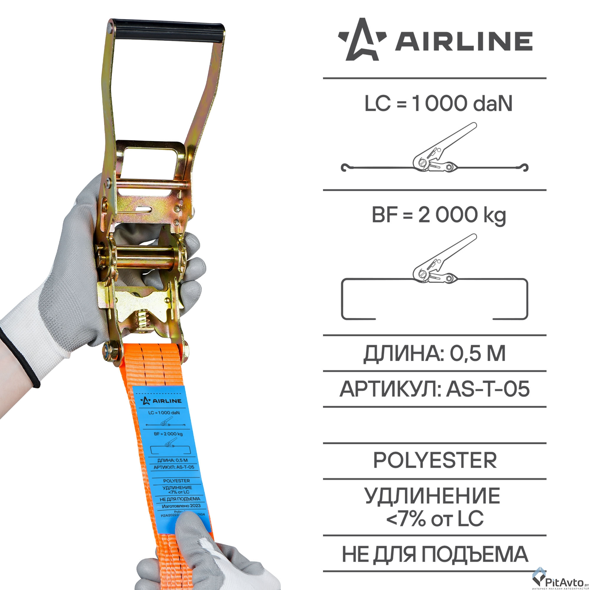 Изображение Ремень крепления груза с храповиком AIRLINE AST05 6м 2т Ремень крепления груза с храповиком AIRLINE AST05 6м 2т