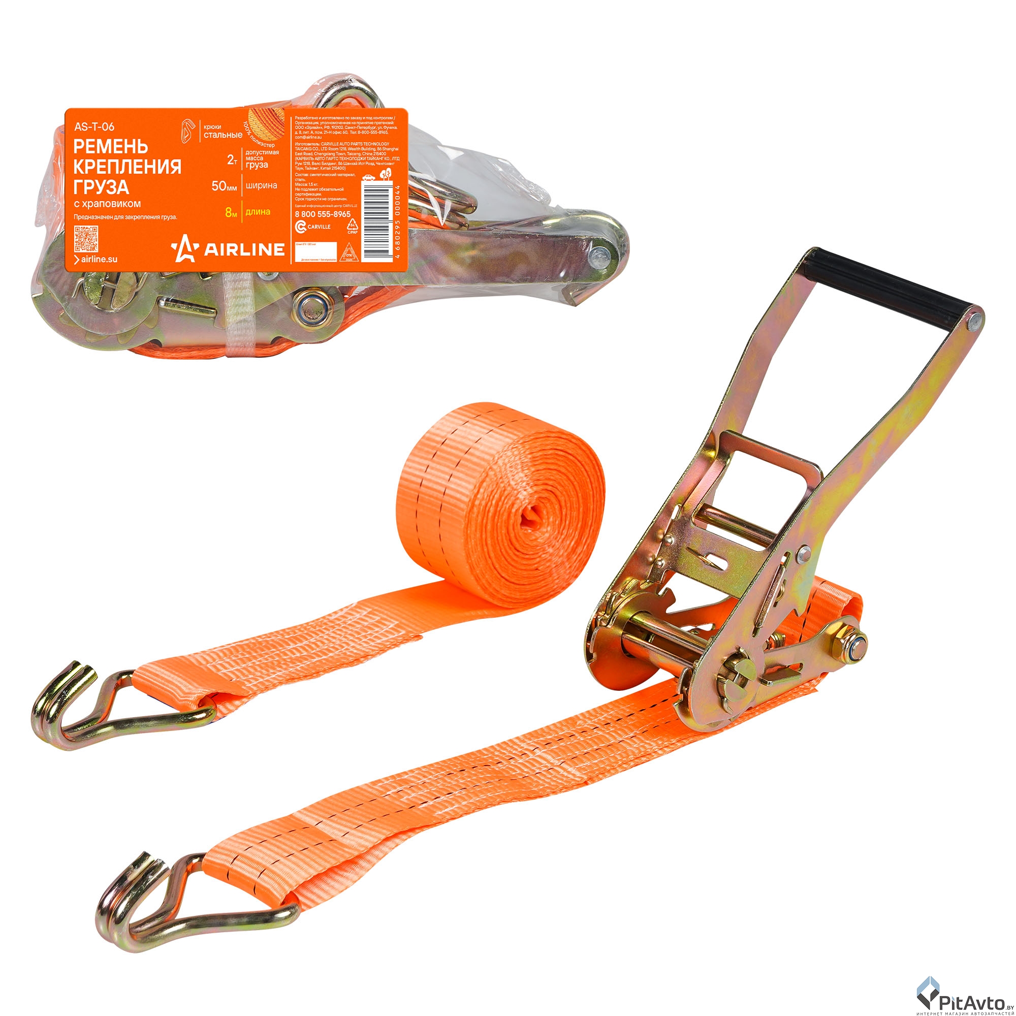 Ремень крепления груза с храповиком AIRLINE AST06 8м 2т