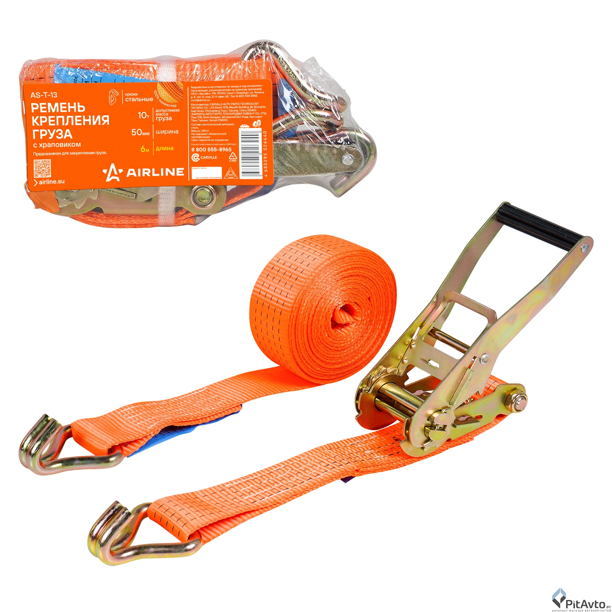 Ремень крепления груза с храповиком AIRLINE AST13 6м 10т