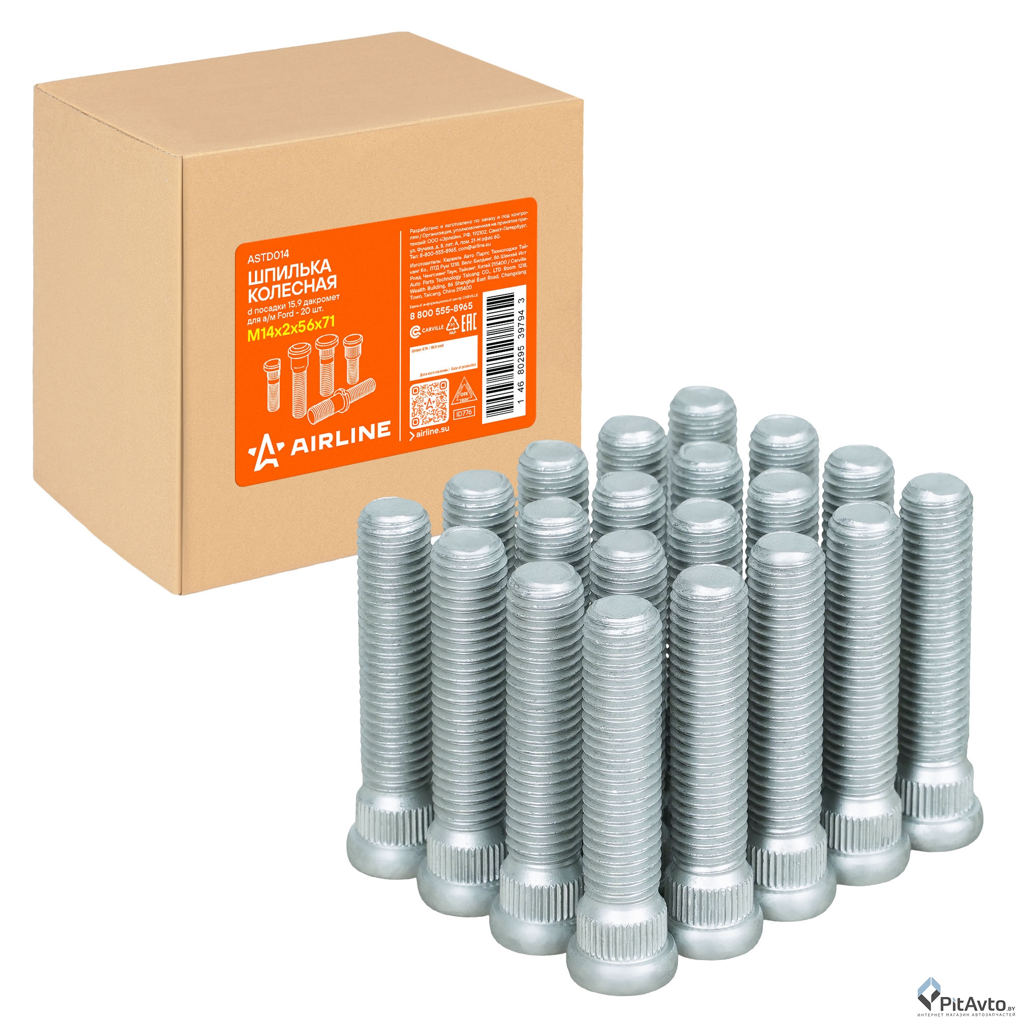 Шпилька колесная AIRLINE ASTD014 M14x2x56x71