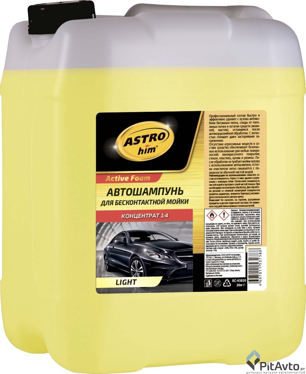 Автошампунь для бесконтактной мойки АСТРОХИМ AC-43820 20кг