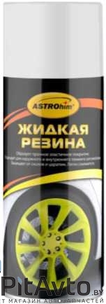 АСТРОХИМ Ac-651 Жидкая резина цвет белый