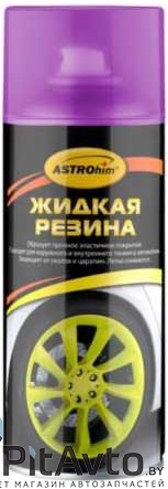 АСТРОХИМ Ac-660 Жидкая резина фиолетовый цвет