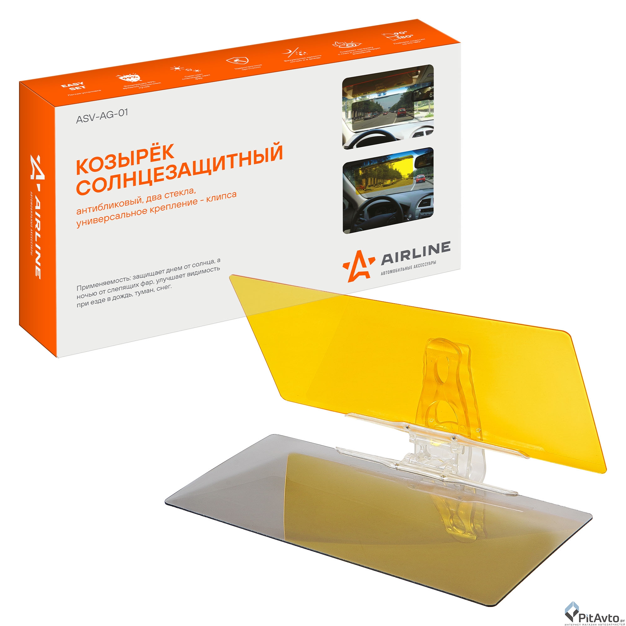 Козырек солнцезащитный антибликовый AIRLINE ASVAG01