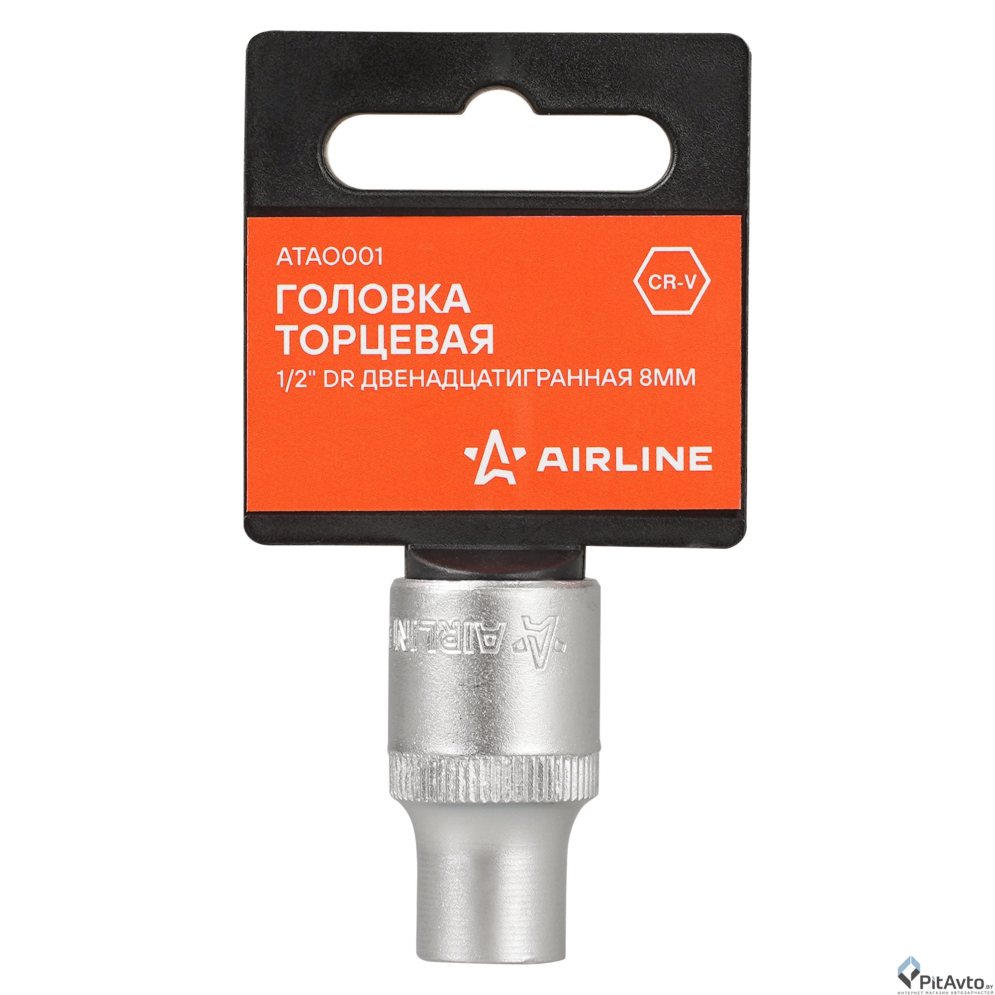 Головка торцевая двенадцатигранная AIRLINE 1/2