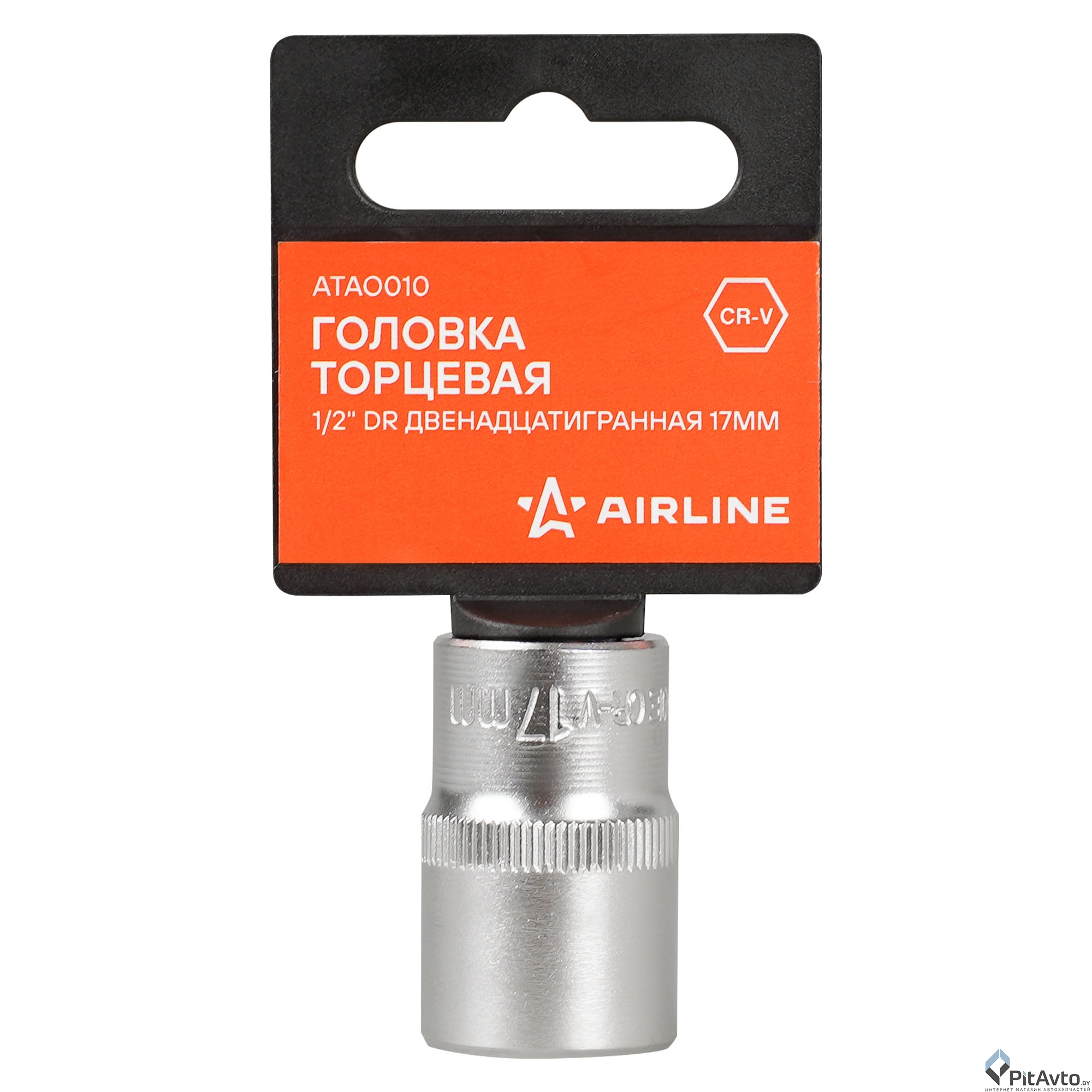 Головка торцевая двенадцатигранная AIRLINE 1/2