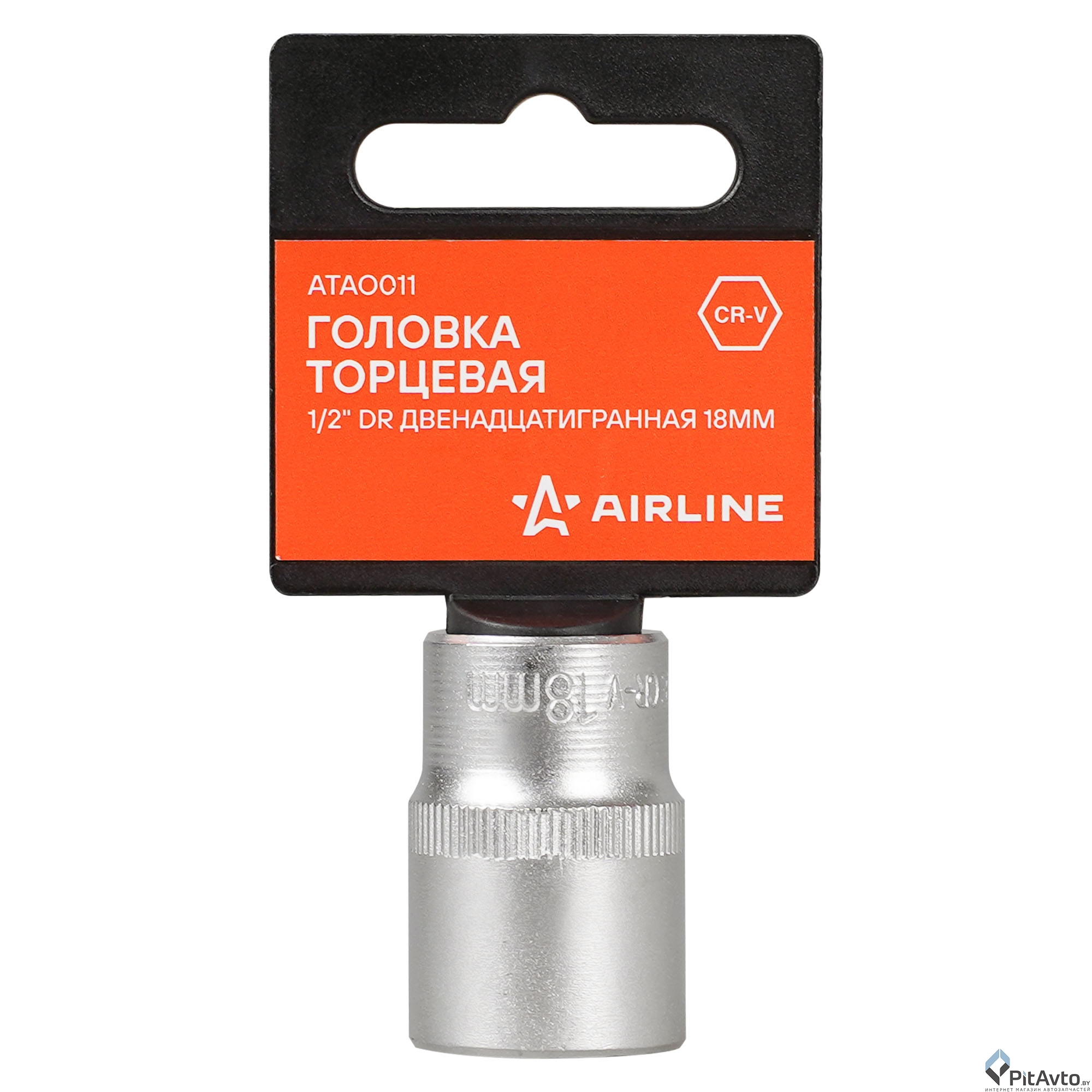 Головка торцевая двенадцатигранная AIRLINE 1/2