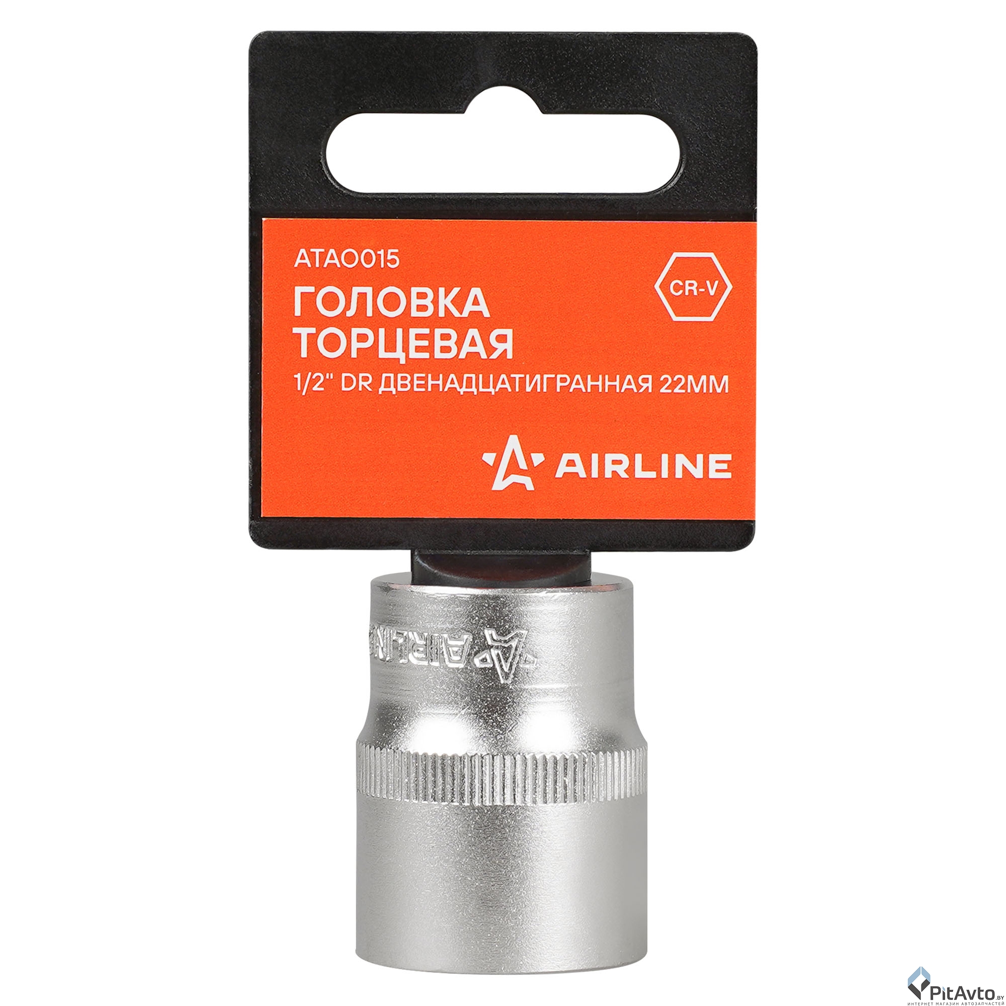 Головка торцевая двенадцатигранная AIRLINE 1/2