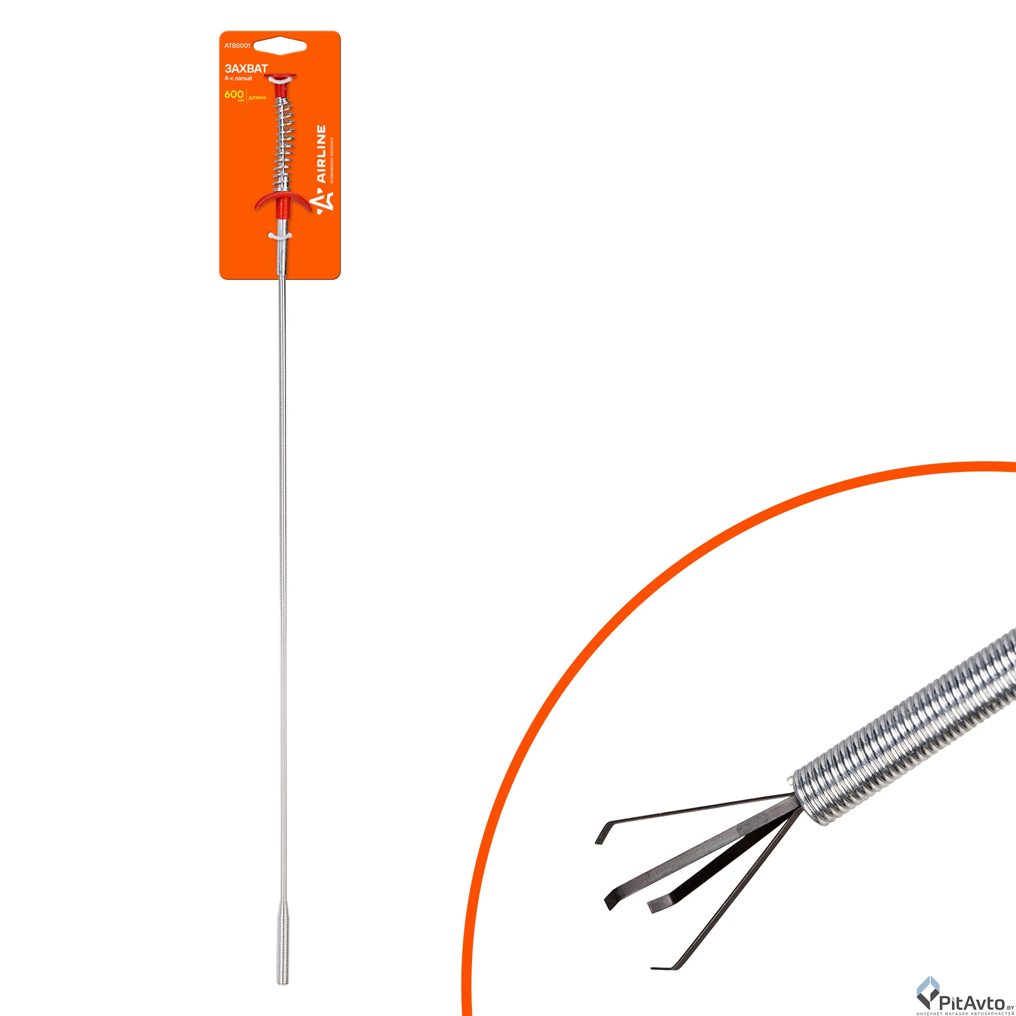 Захват гибкий AIRLINE 4-х лапый L=600мм