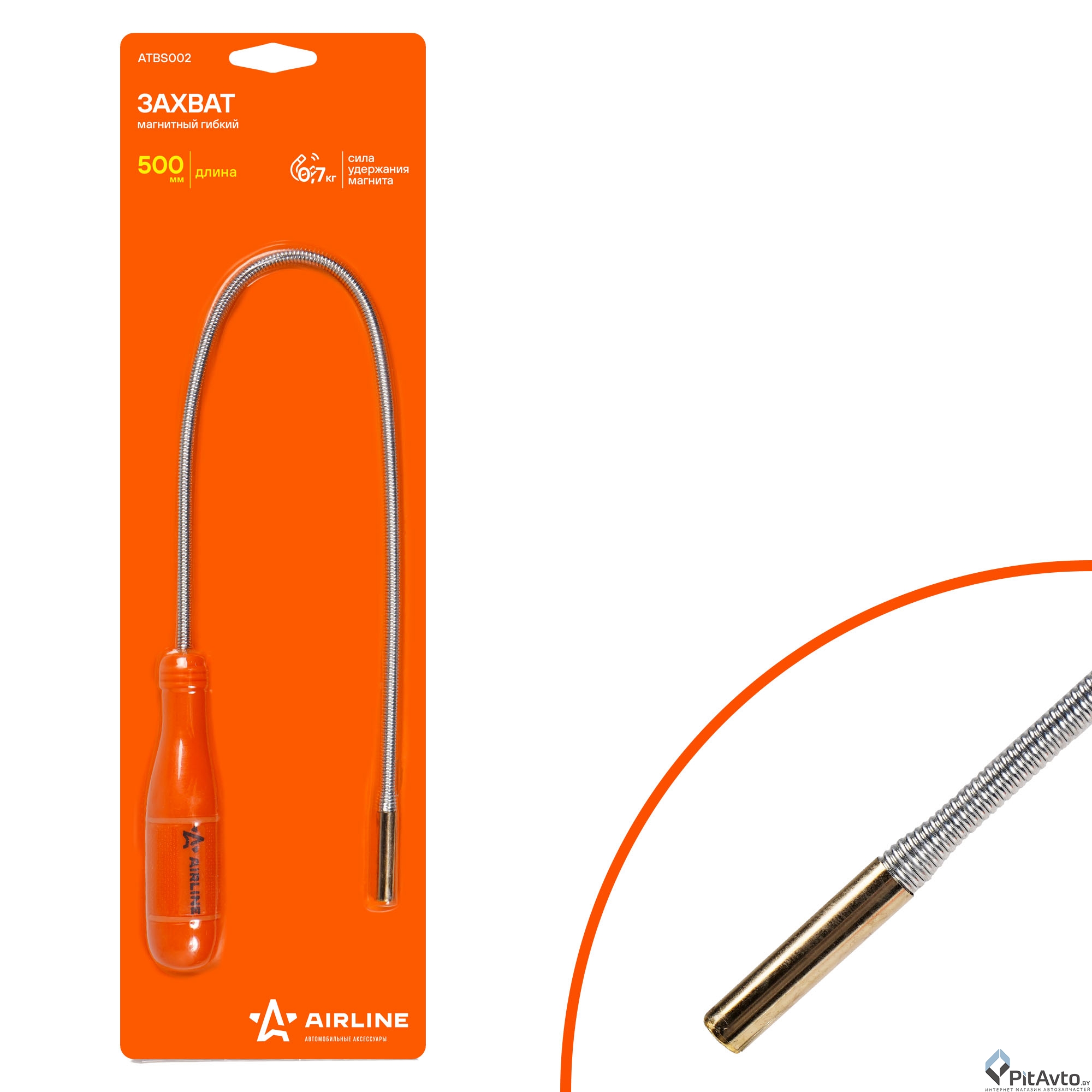Захват магнитный гибкий AIRLINE L=520мм
