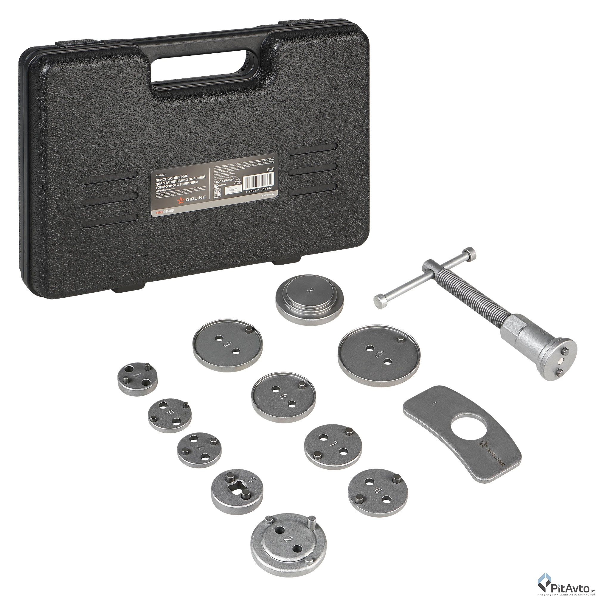 Инструмент для утапливания поршней тормозного цилиндра AIRLINE ATBT003