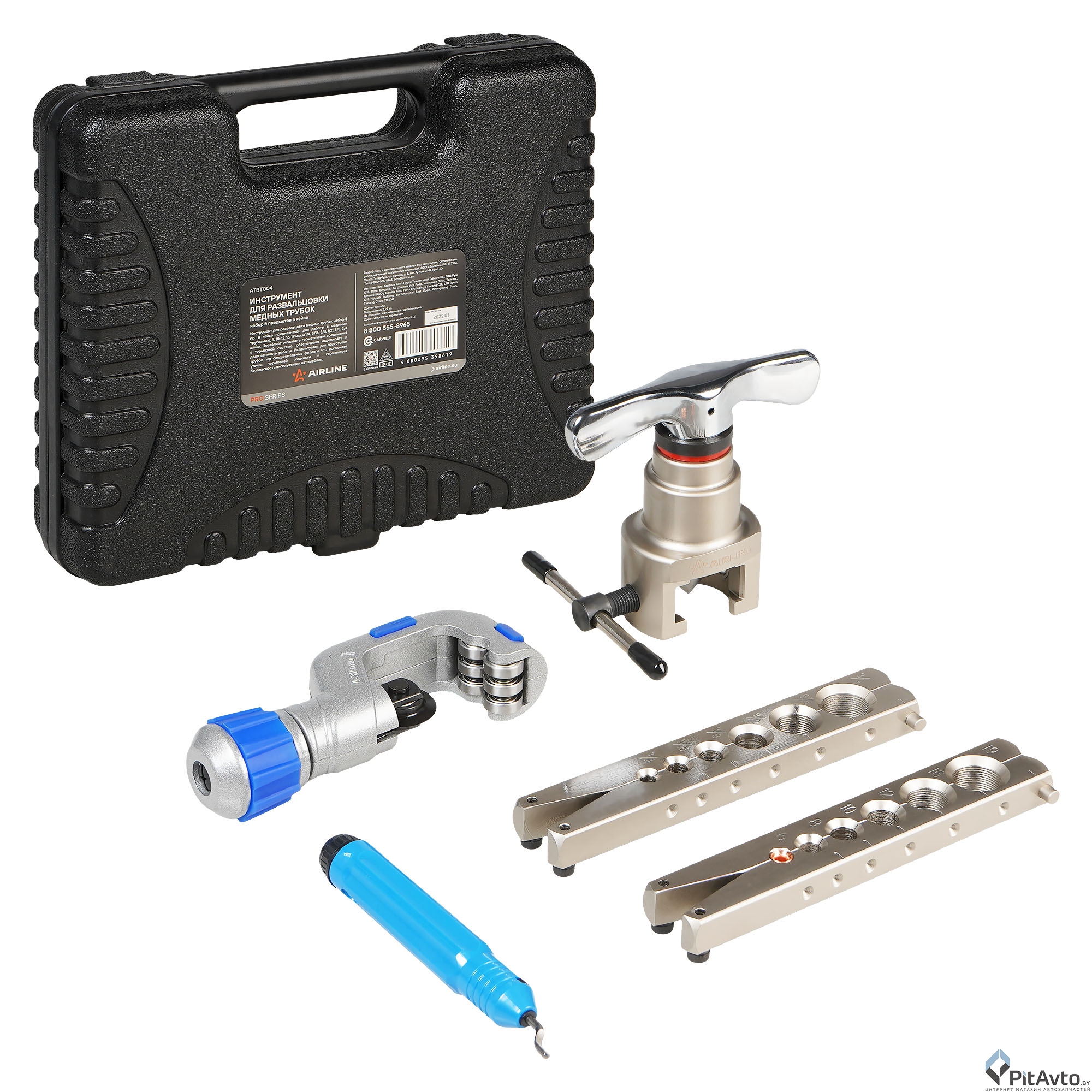 Набор для развальцовки трубок AIRLINE ATBT004 5пр