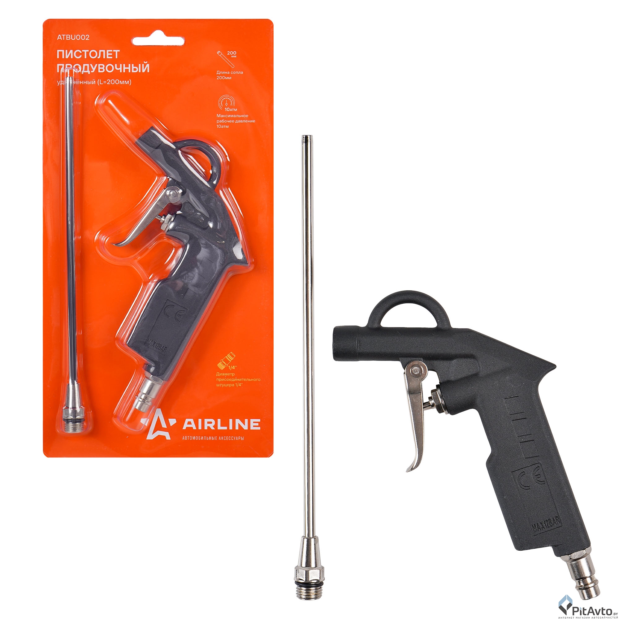 Пистолет продувочный пневматический AIRLINE ATBU002
