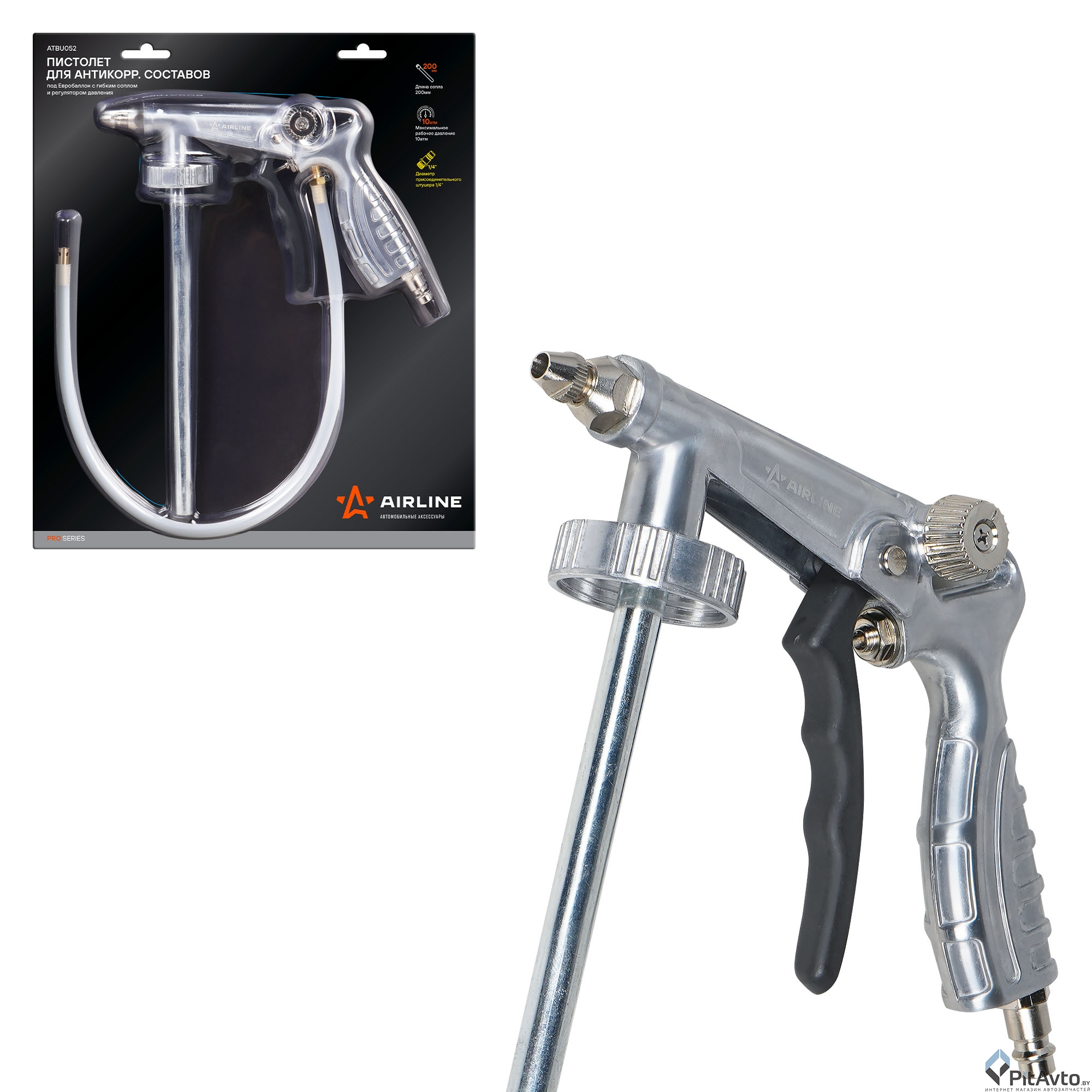 Пистолет для антигравийных составов AIRLINE ATBU052