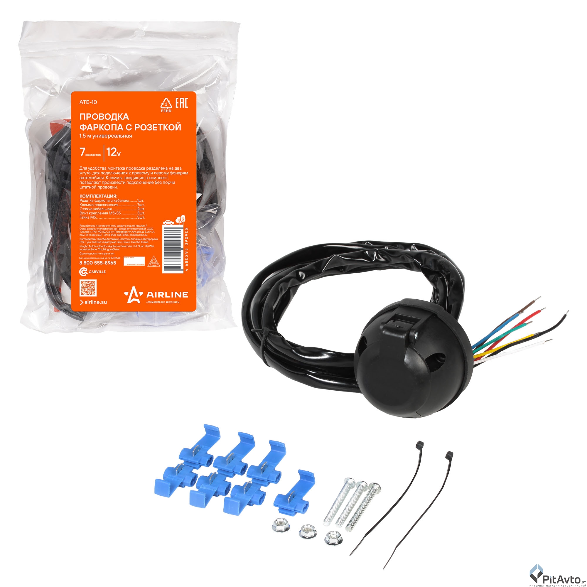 Проводка фаркопа с розеткой 7 контактов AIRLINE ATE10