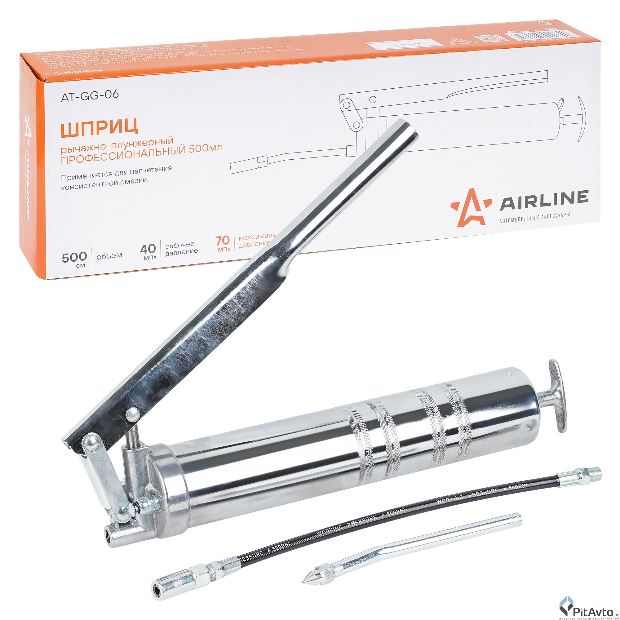 Шприц рычажно-плунжерный AIRLINE ATGG06 500мл