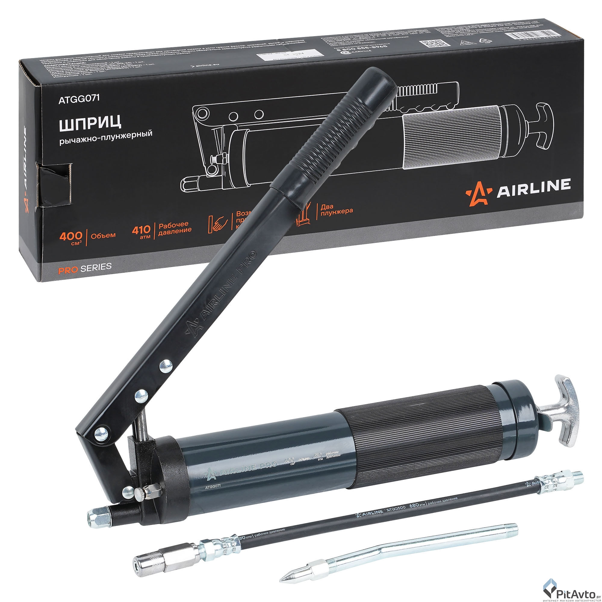 Шприц двухплунжерный AIRLINE ATGG071 400мл