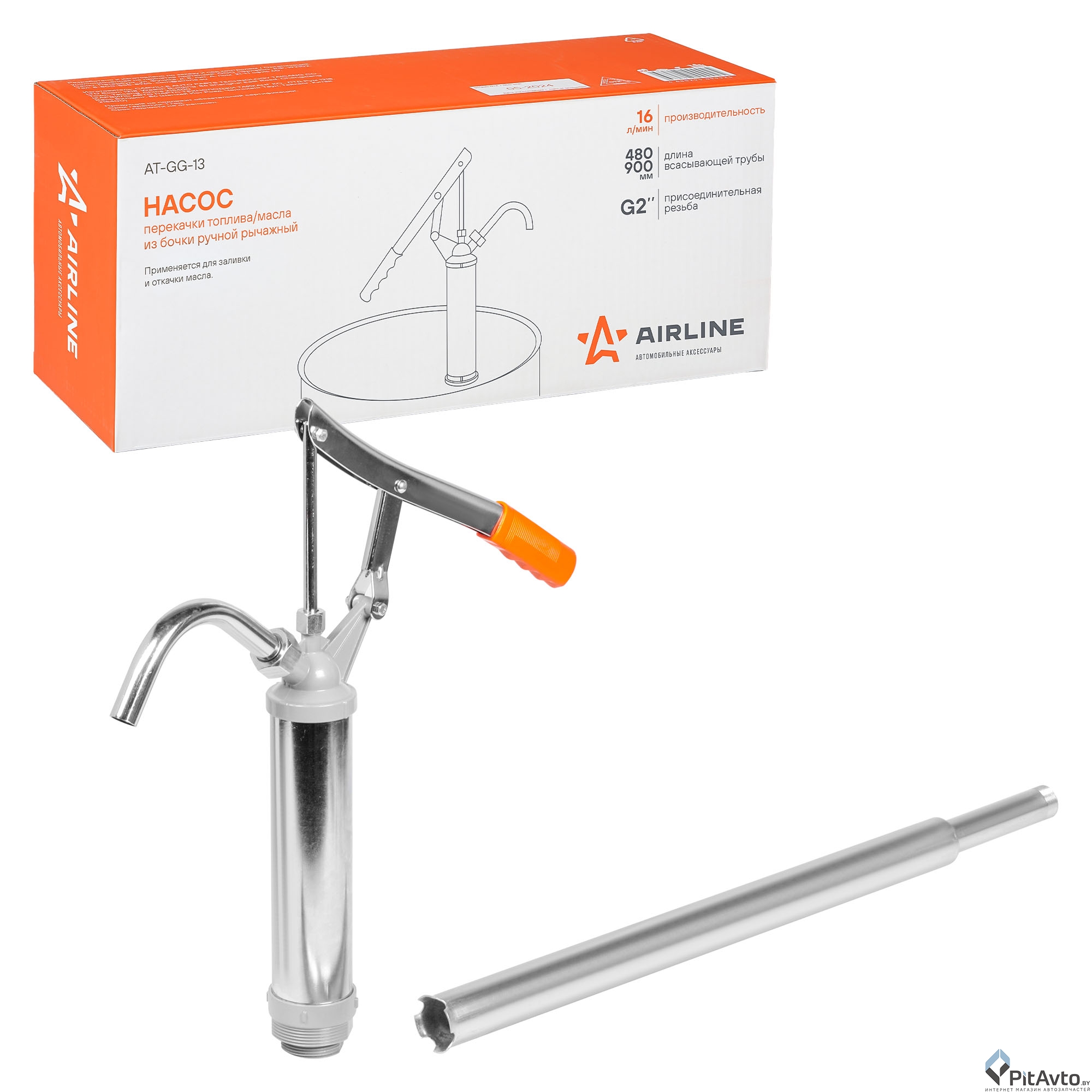 Ручной насос для перекачки рычажный AIRLINE ATGG13