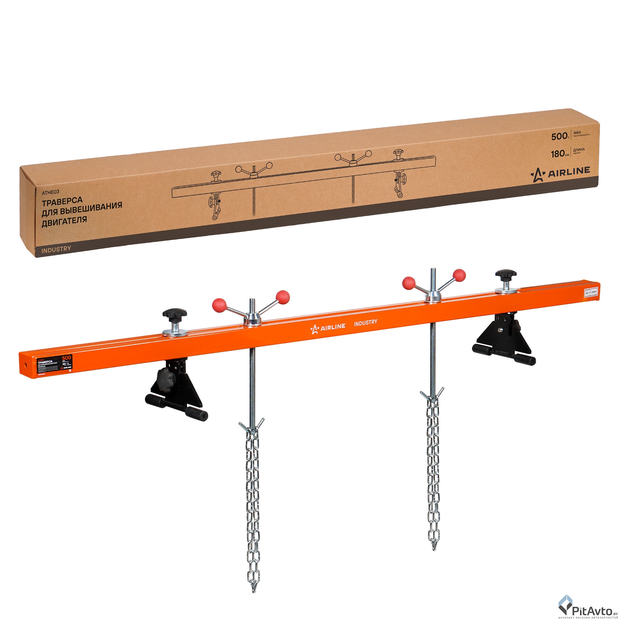 Траверса для вывешивания двигателя AIRLINE ATHE03