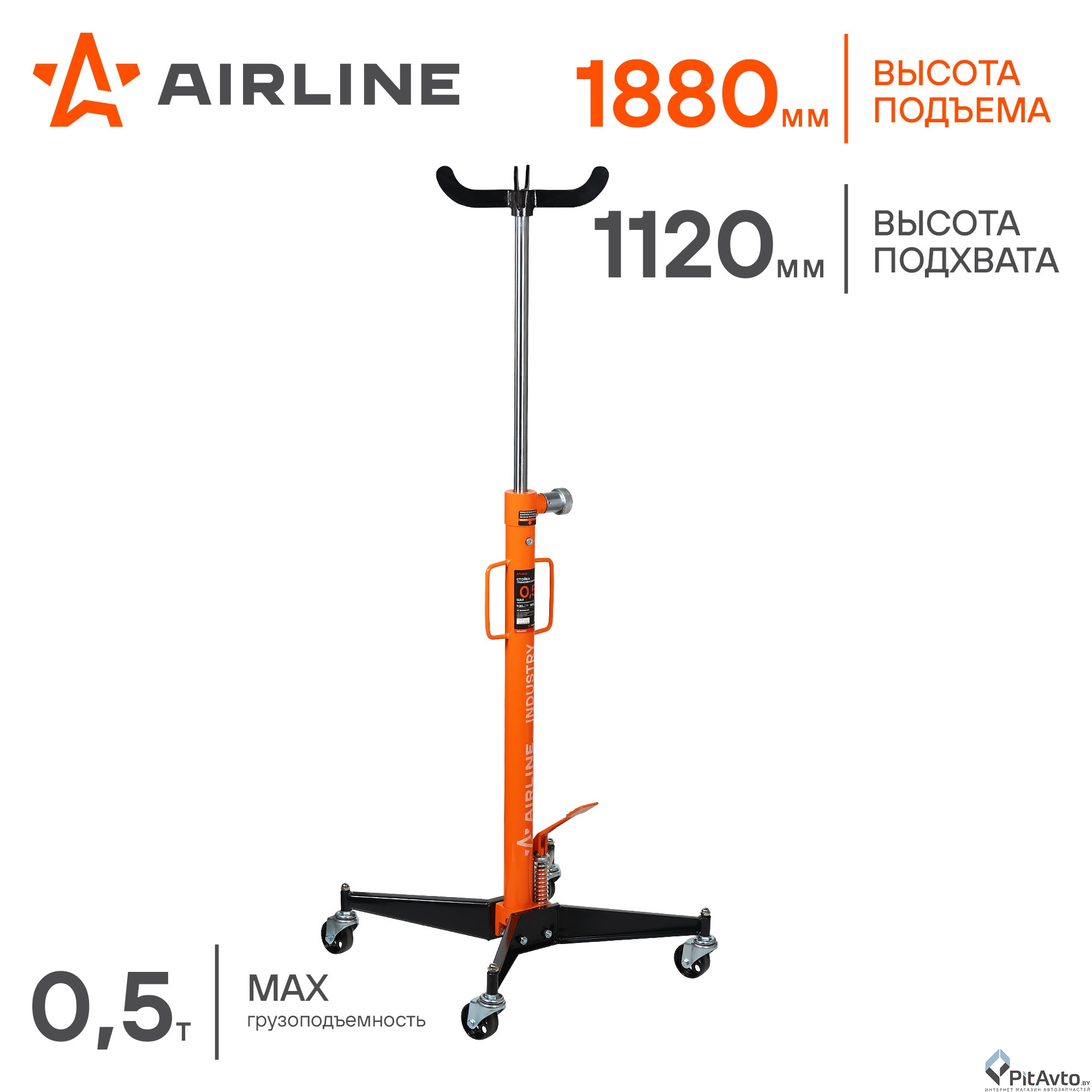 Изображение Стойка трансмиссионная гидравлическая AIRLINE 0.5т Стойка трансмиссионная гидравлическая AIRLINE 0.5т