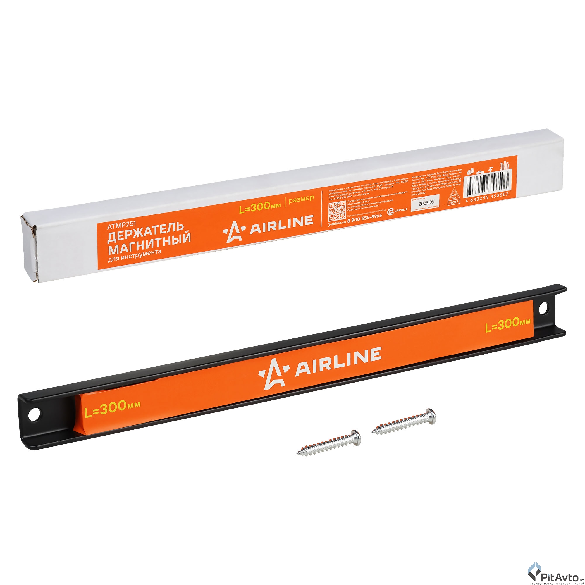 Держатель магнитный для инструмента AIRLINE L=300мм