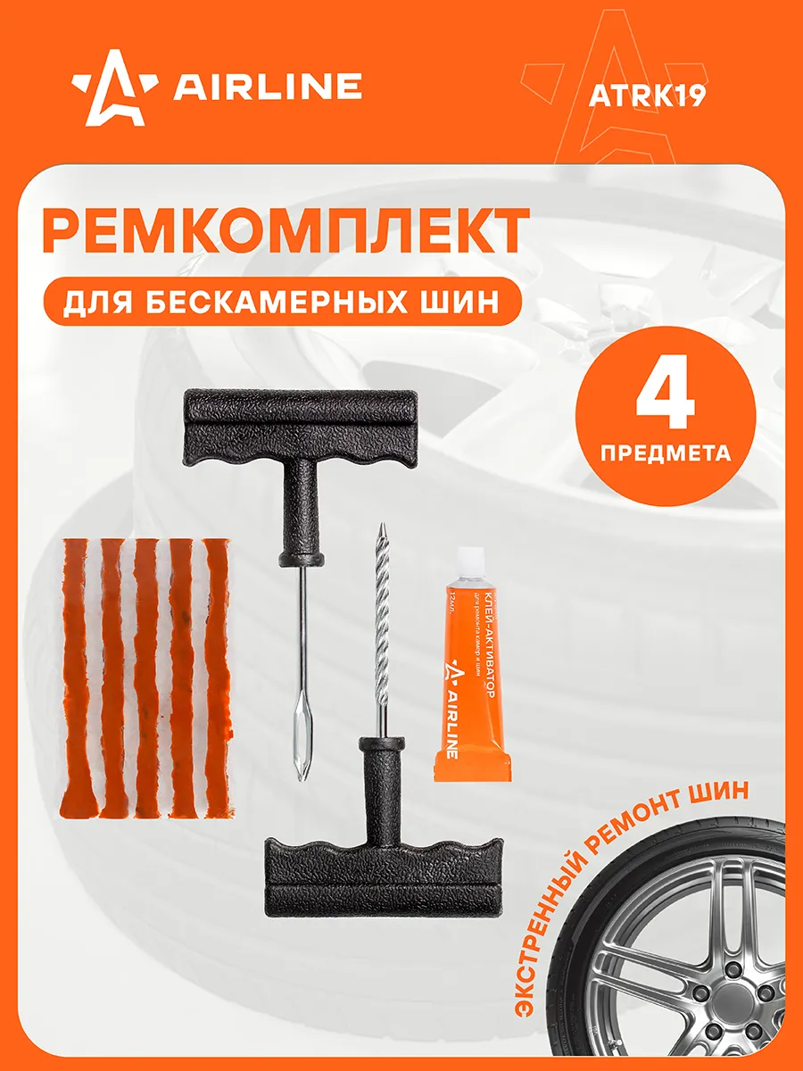 Набор для ремонта шин AIRLINE ATRK19