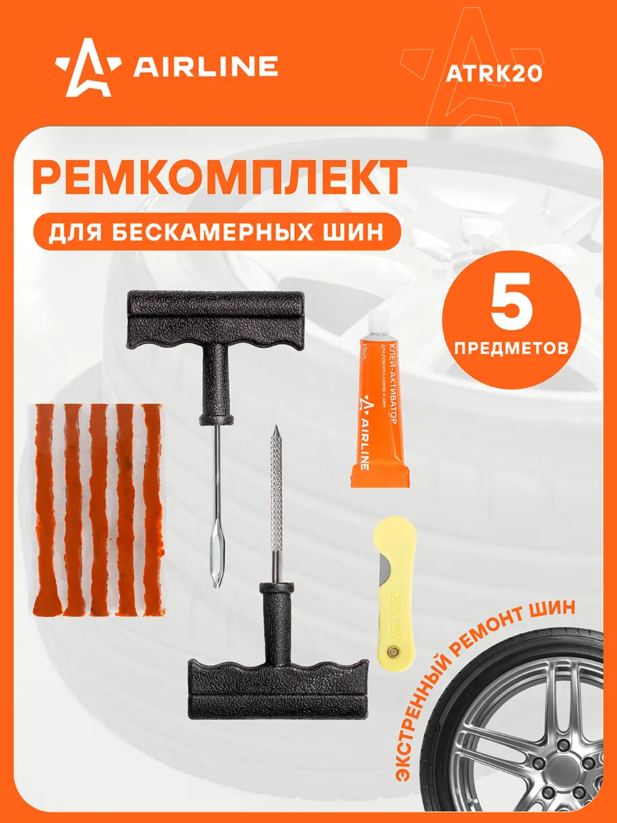 Набор для ремонта шин AIRLINE ATRK20