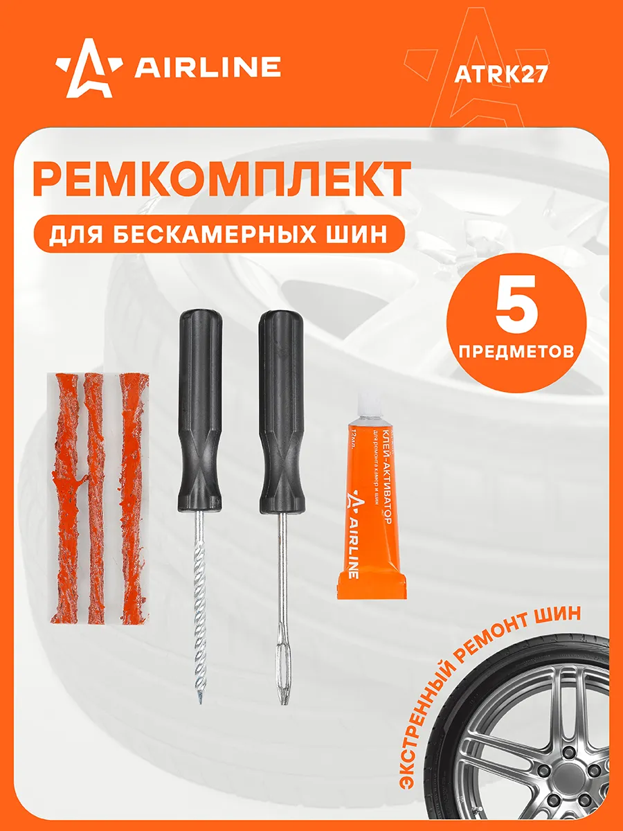 Набор для ремонта шин AIRLINE ATRK27