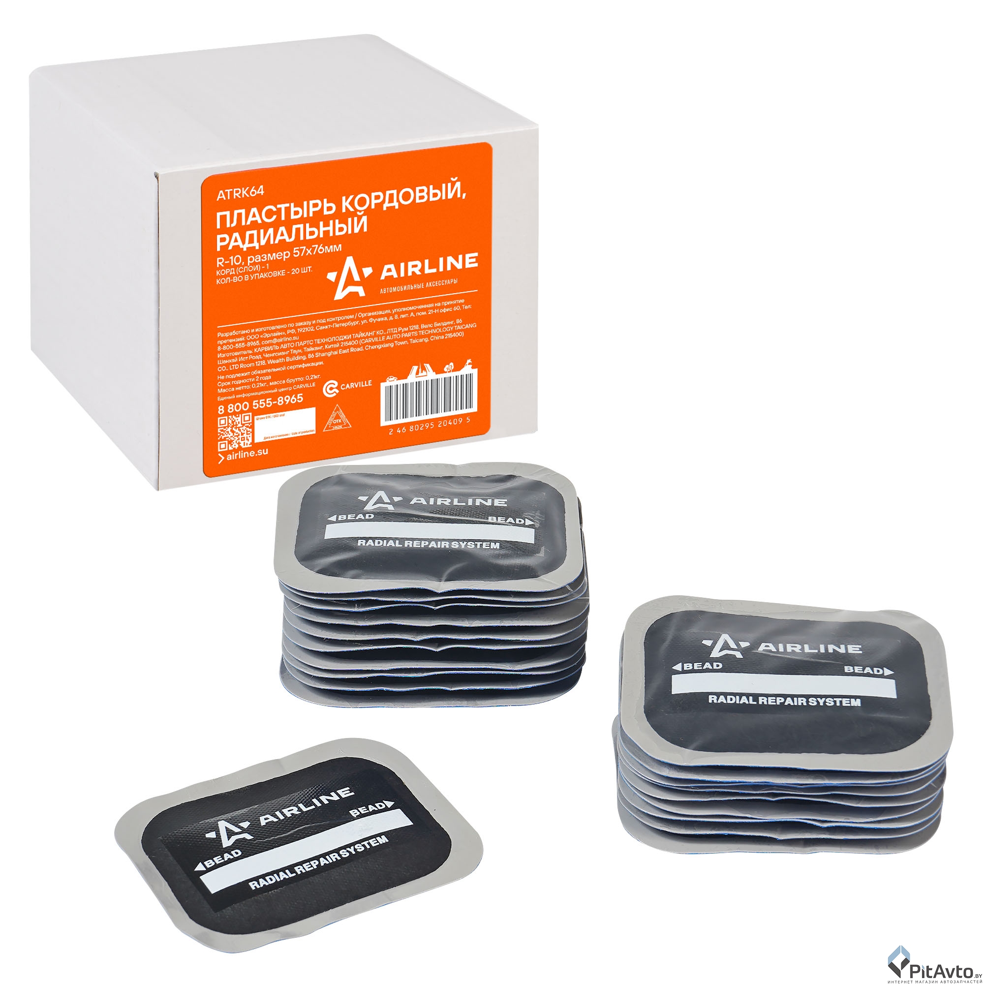 Пластырь кордовый радиальный AIRLINE R-10 (57x76 мм)