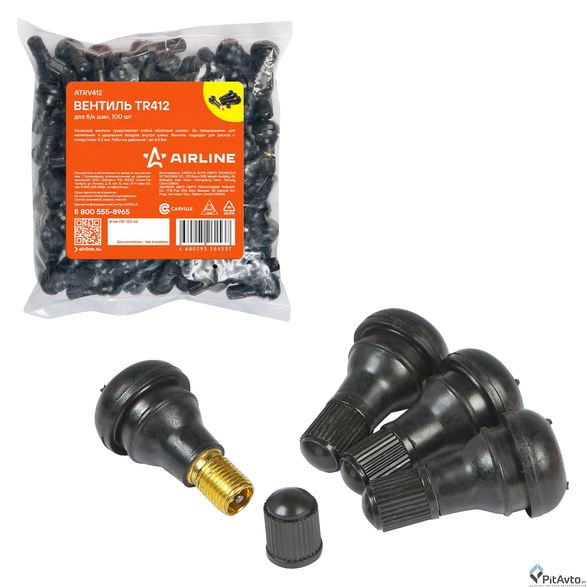 Вентиль для б/к шин AIRLINE TR412 1шт