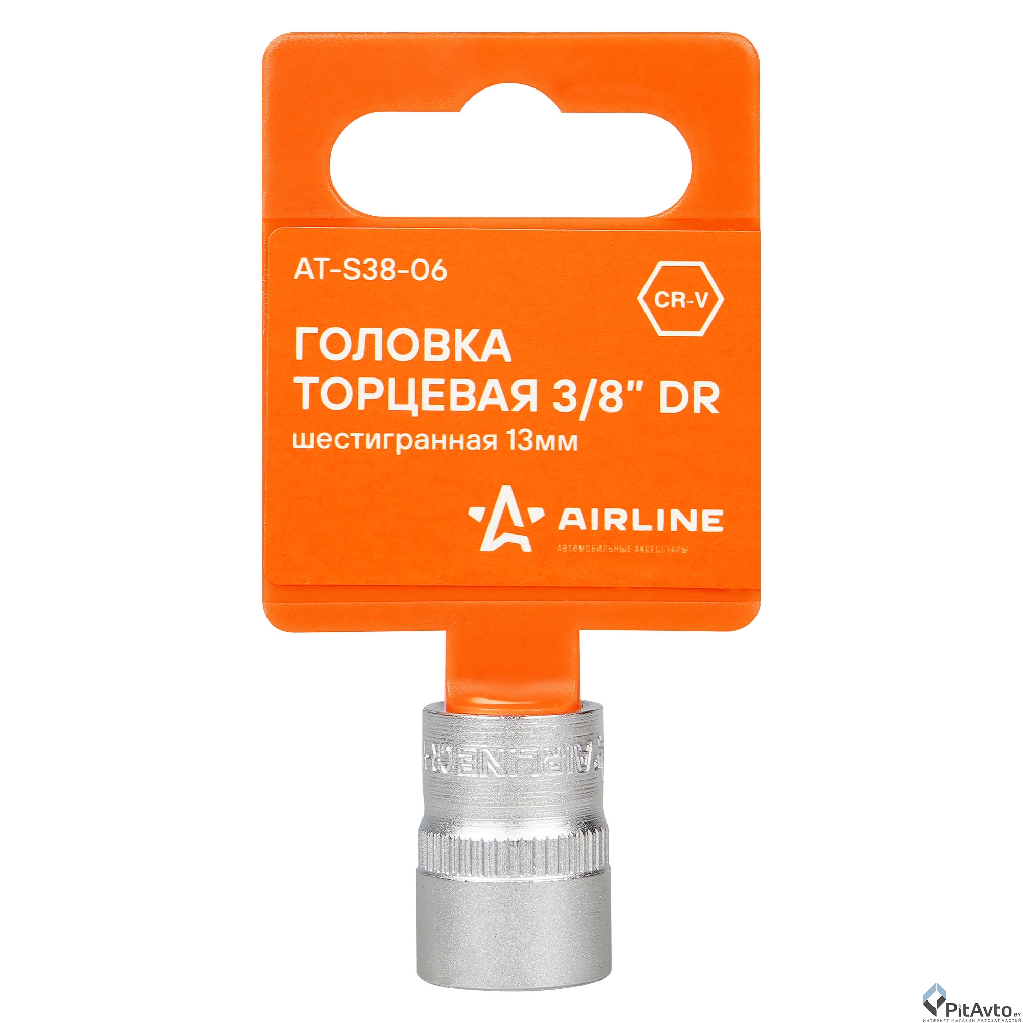 Головка торцевая шестигранная AIRLINE 3/8' 13мм