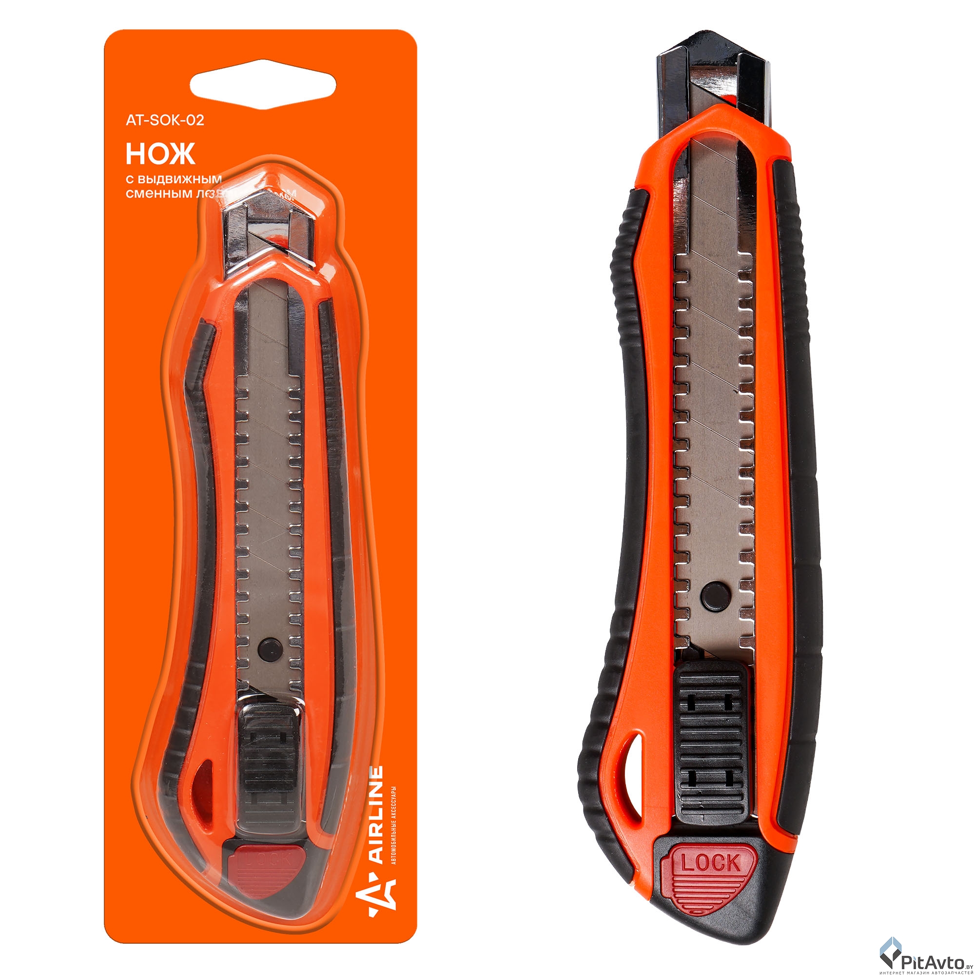 Нож с выдвижным сменным лезвием AIRLINE 18мм