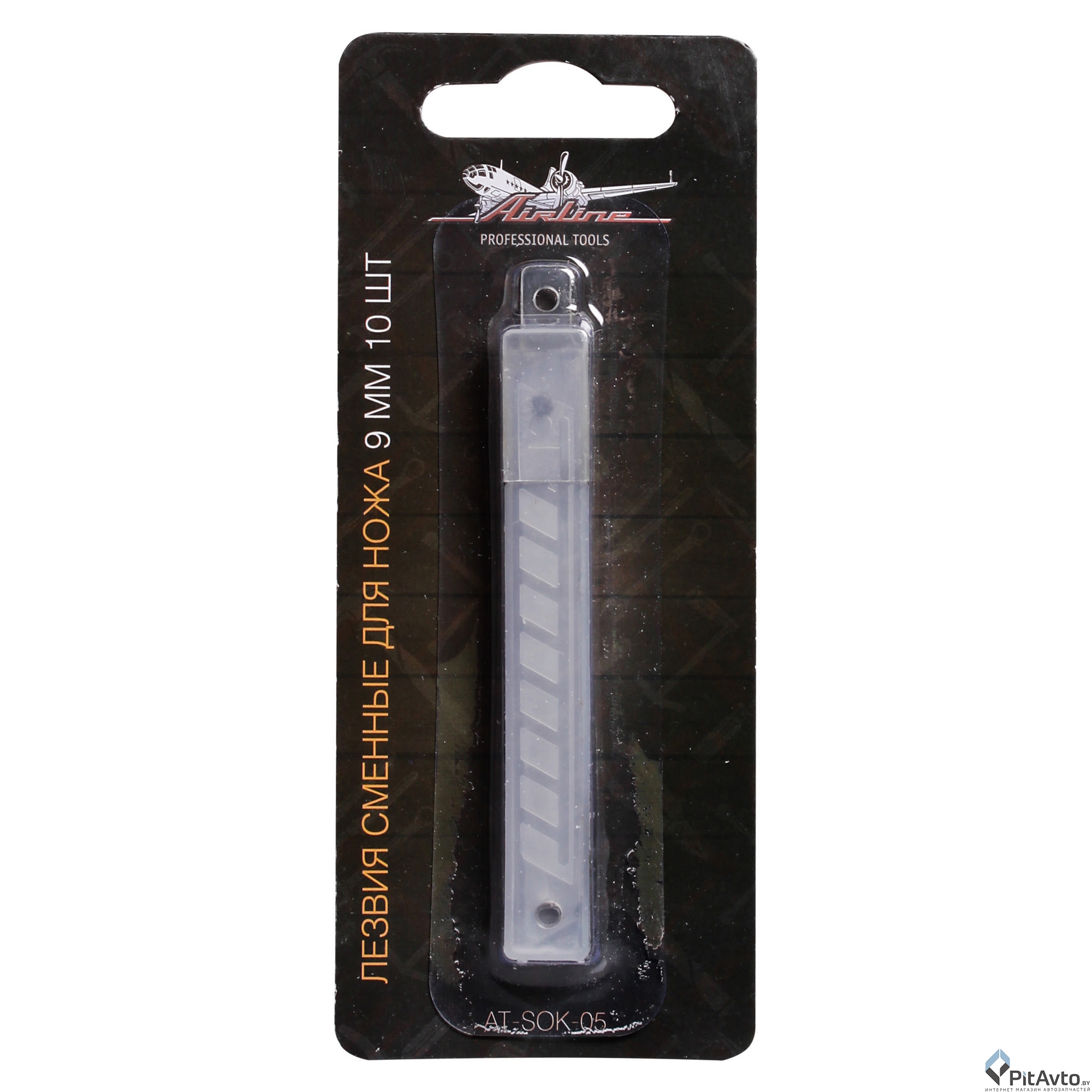 Лезвия сменные для ножа AIRLINE 9мм 10шт