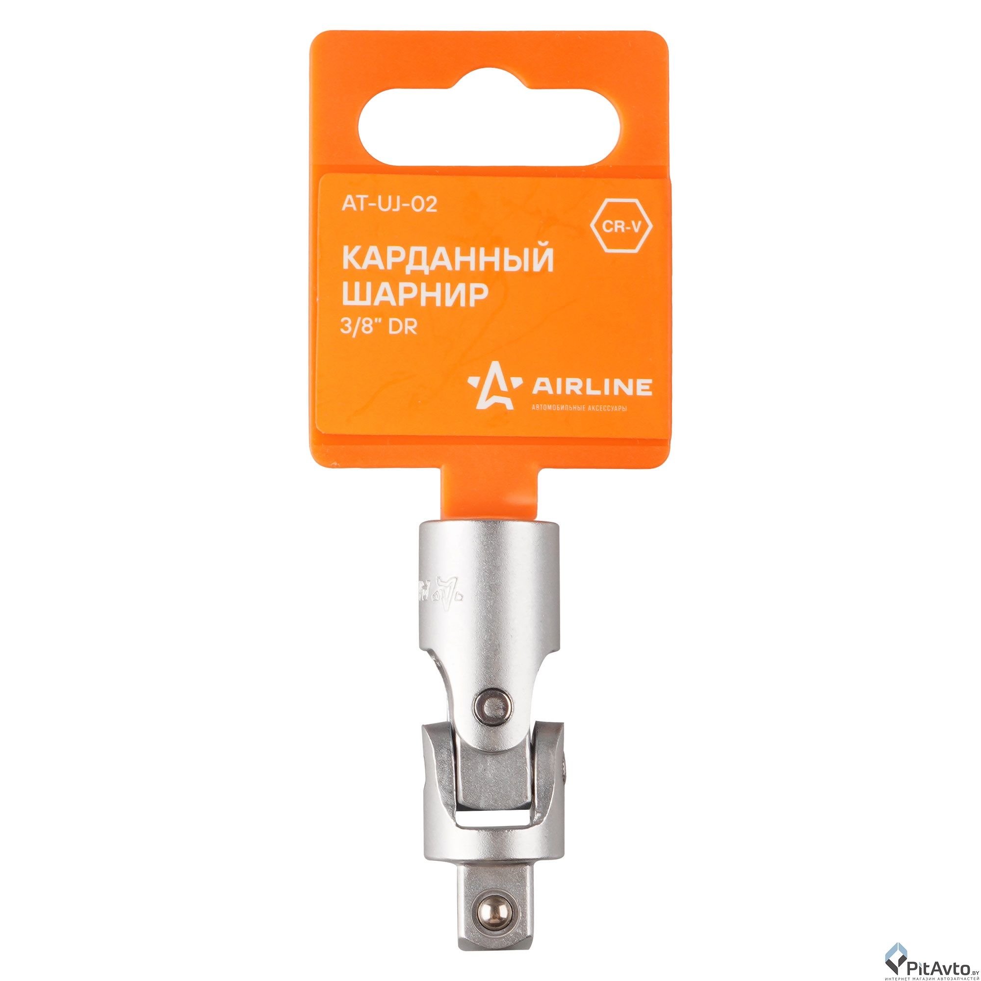 Карданный шарнир AIRLINE ATUJ02 3/8'