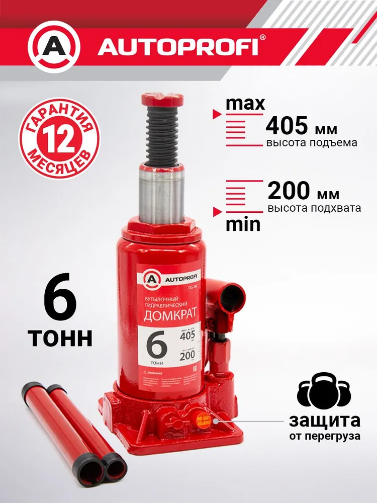 Домкрат бутылочный AUTOPROFI DG-06 6т