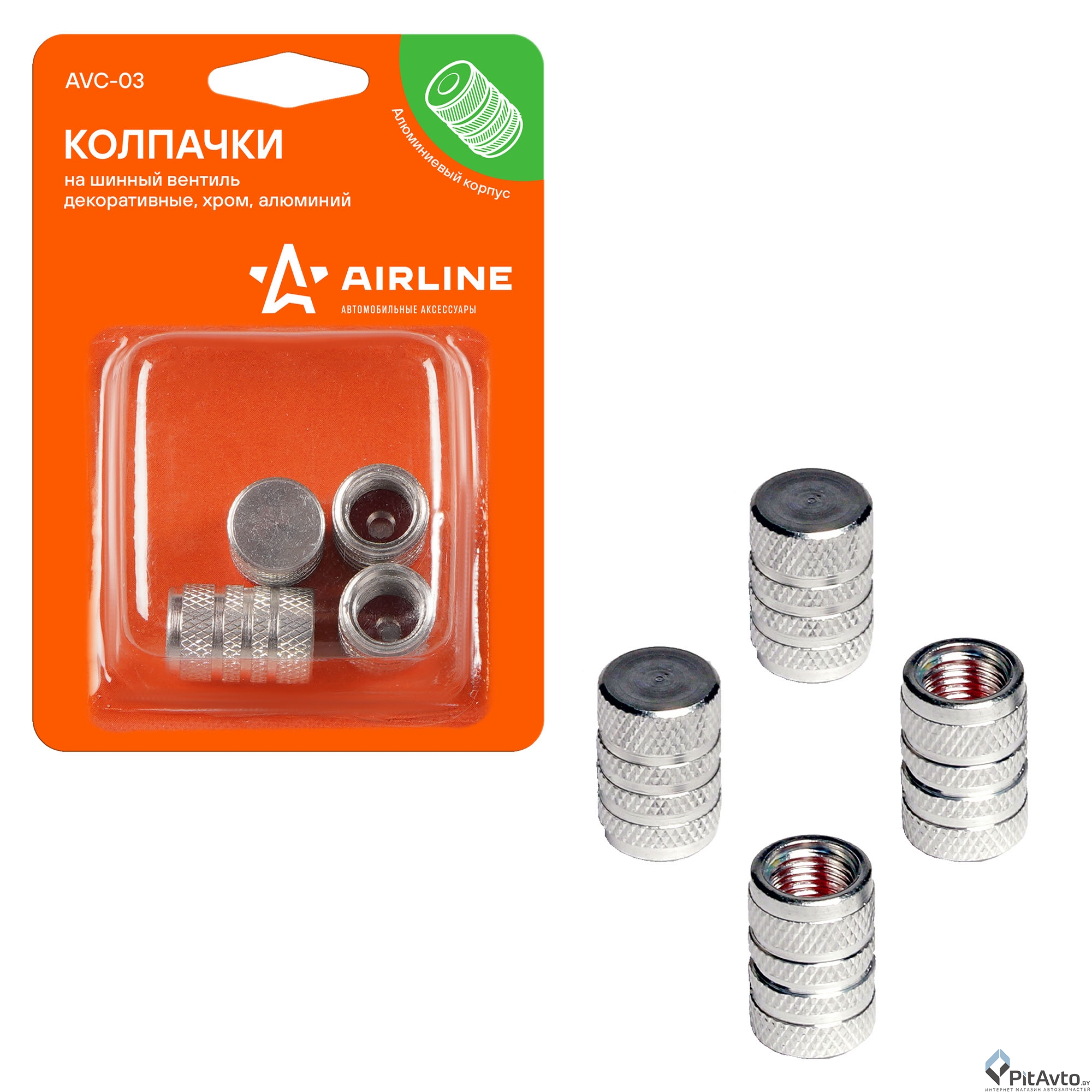 Колпачки на шинный вентиль AIRLINE AVC03 4шт