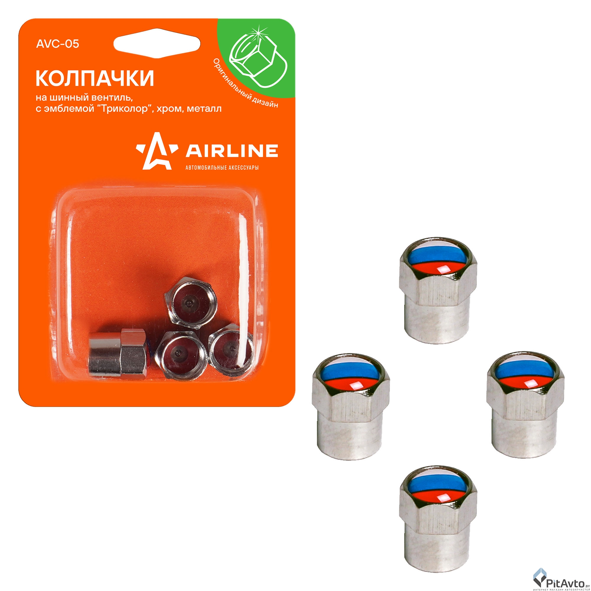 Колпачки на шинный вентиль AIRLINE AVC05 4шт