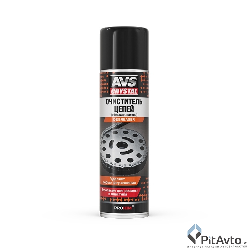 Очиститель цепей универсальный обезжириватель AVS 335мл