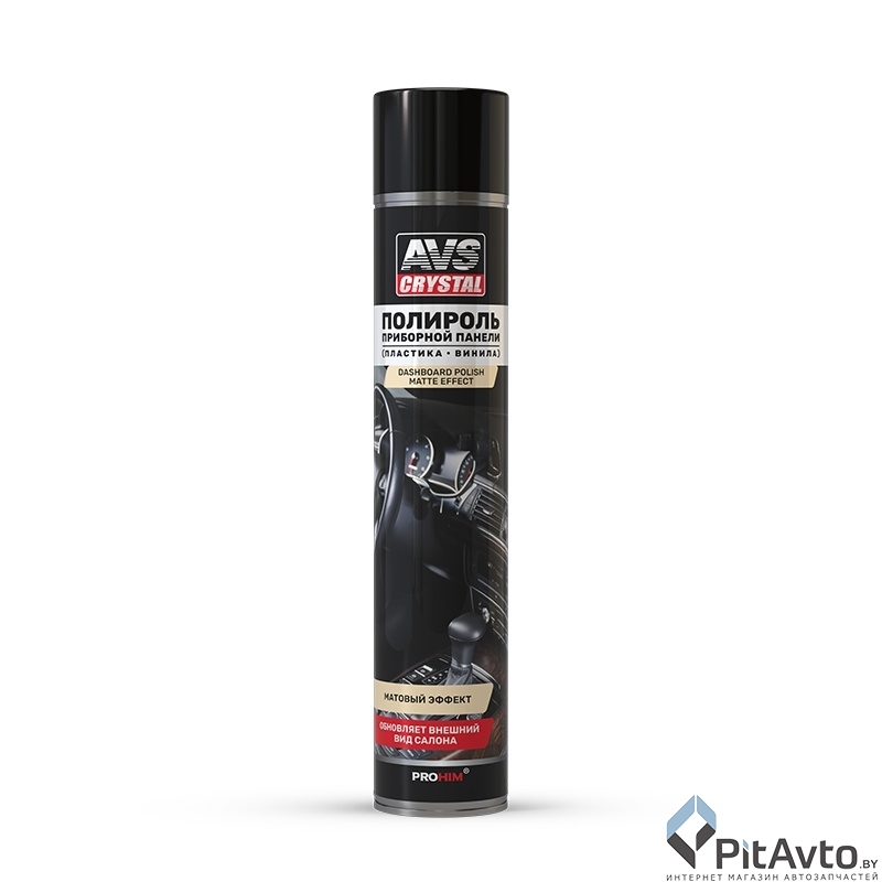 Полироль для приборной панели 
