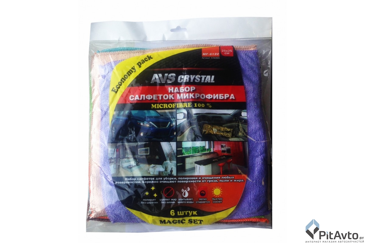 AVS A78286S набор салфеток