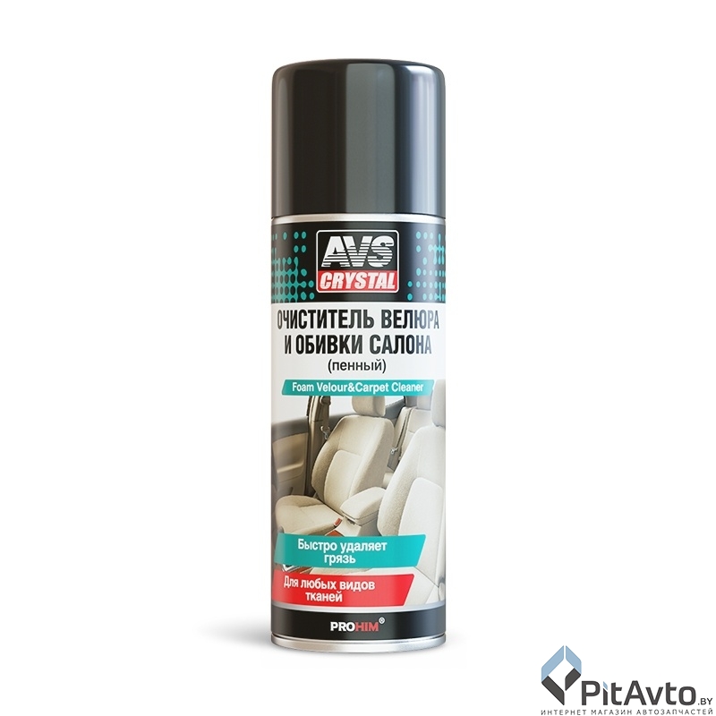 Очиститель велюра и обивки салона AVS AVK-029 520мл