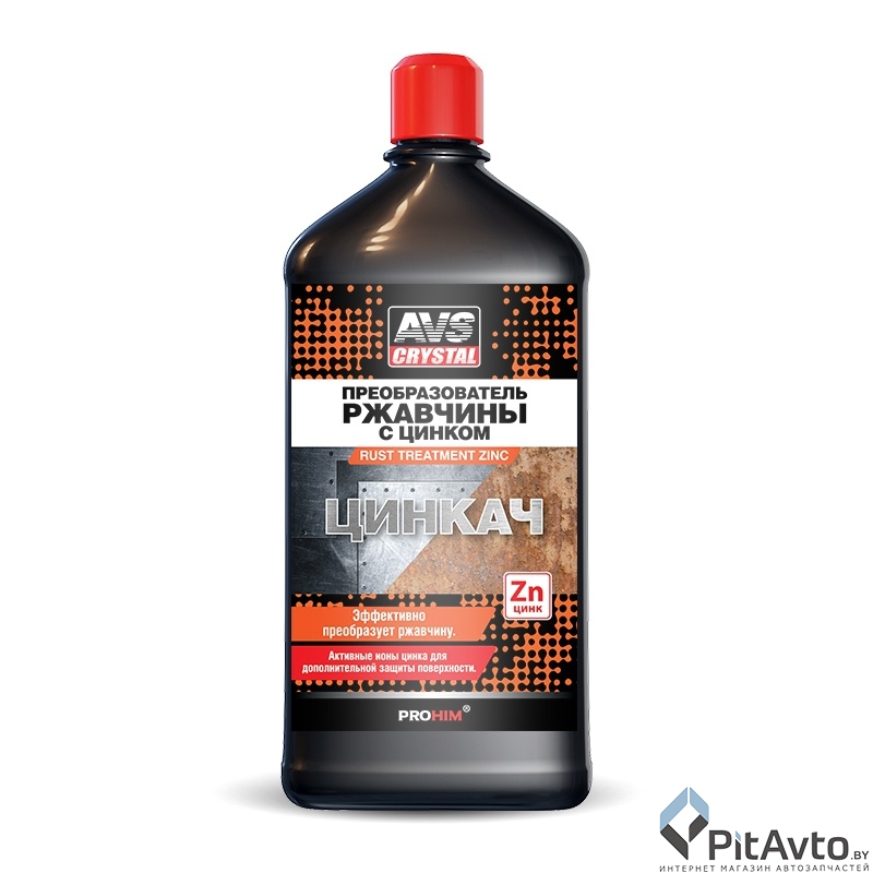 Преобразователь ржавчины с цинком AVS AVK-185 500мл