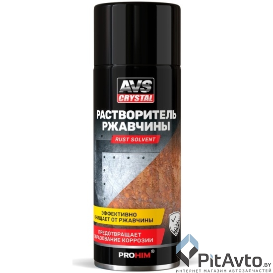 Растворитель ржавчины AVS AVK-221 520мл