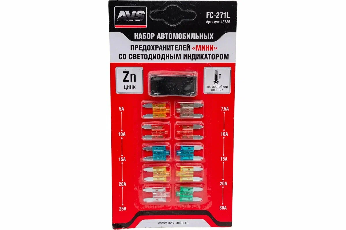 Набор предохранителей со светодиодом AVS FC-271L 