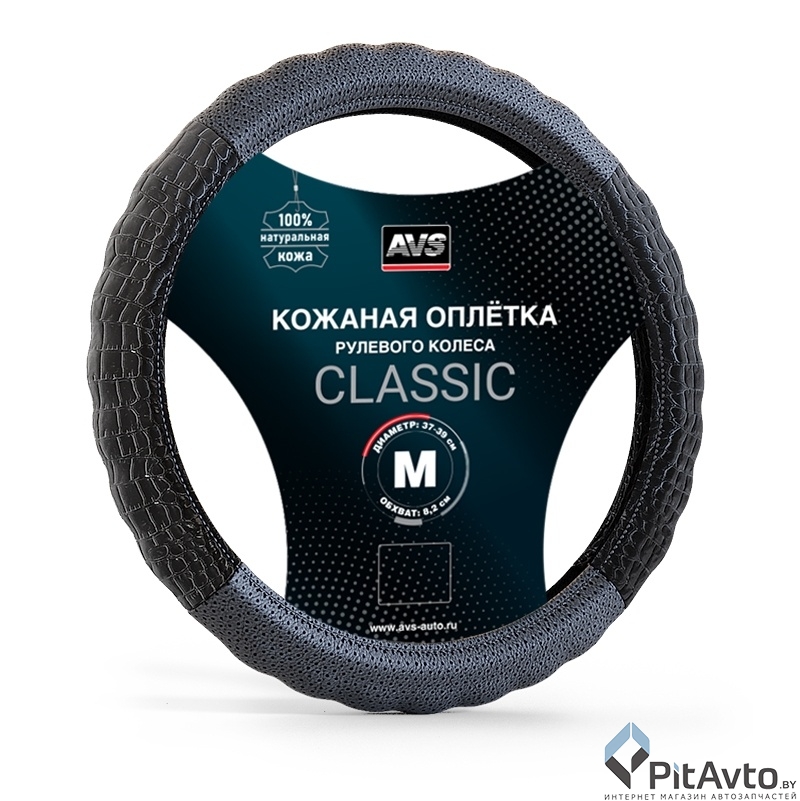 Изображение Оплетка на руль из натуральной кожи AVS GL-940M-B Оплетка на руль из натуральной кожи AVS GL-940M-B