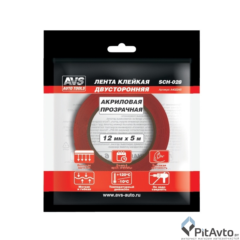 Лента клейкая двусторонняя AVS SCH-028 12мм x 5м