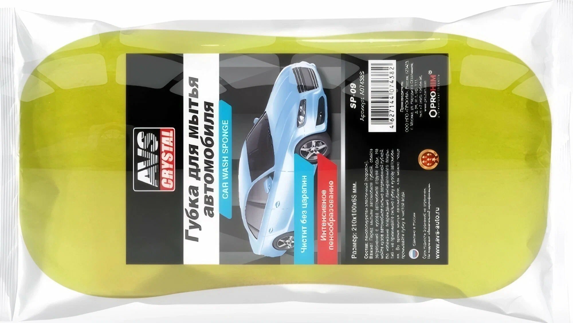 Губка поролоновая для мытья автомобиля AVS SP-09
