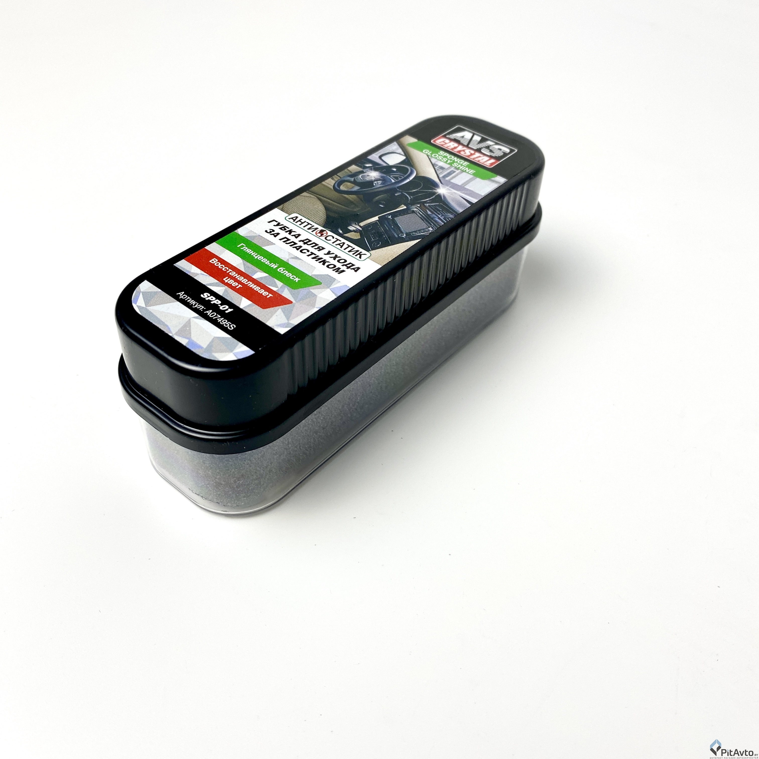 Губка для ухода за пластиком AVS SPP-01